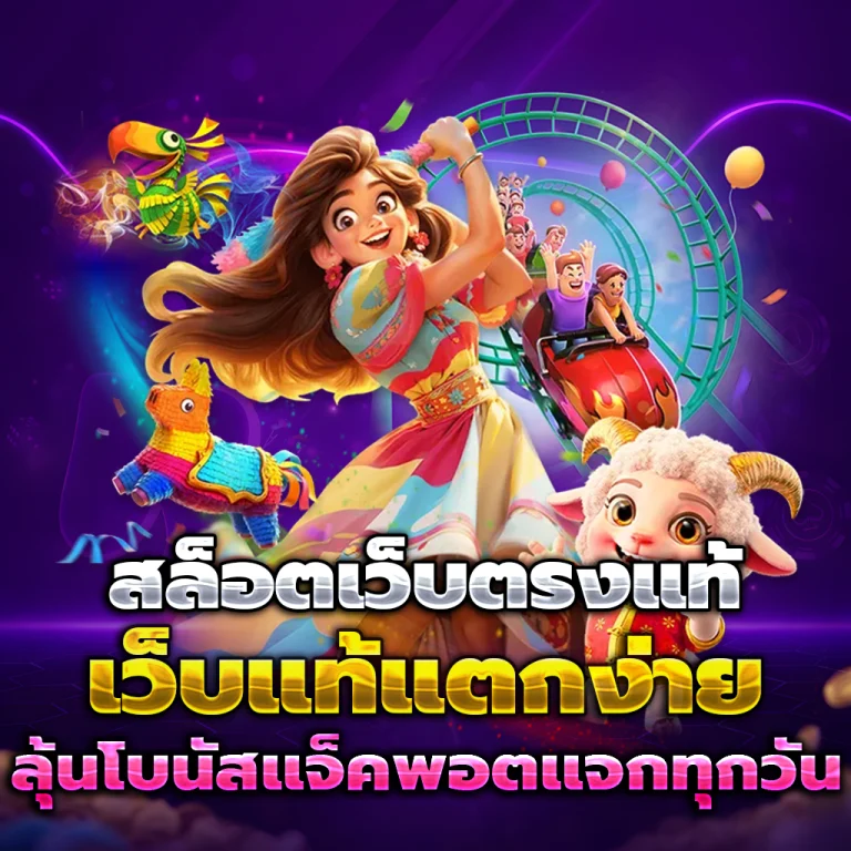 Huayplus69 lotto
