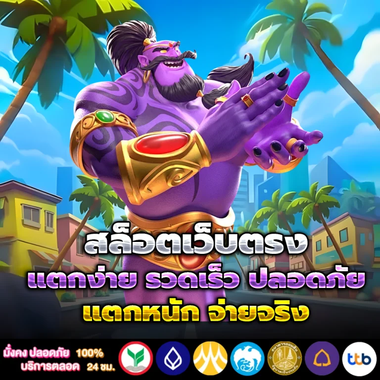Huayplus69 หวยออนไลน์