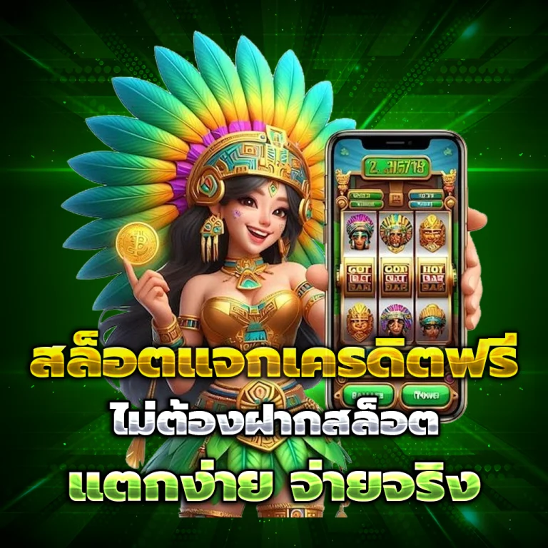 เว็บ Huayplus69